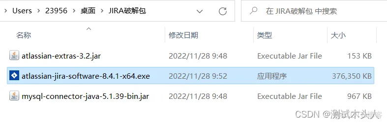 jira集成ldap jira集成Active director_jira_04